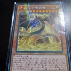遊戯王 オシリスの天空竜 KC VJMP-JP116 - メルカリ