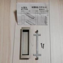 LIXIL 引手　シャインニッケルのサムネイル