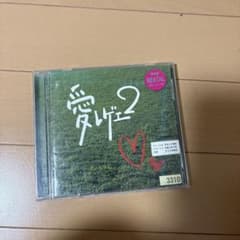 レゲエmix CD 愛のうた2のサムネイル