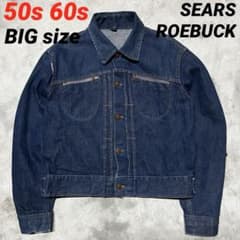 50s 60s SEARS ROEBUCKS デニム ジャケット USA製 濃紺 - メルカリ