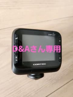 COMTEC ZDR 037 ドライブレコーダーのサムネイル