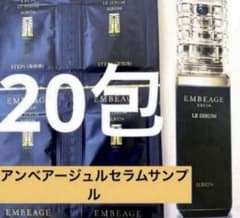 アルビオンエクシアアンベアージュルセラム新品未使用箱なしセット アルビオンエクシアアンベアージュルセラム - メルカリ