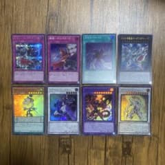 遊戯王 ウルトラ スーパー 8枚セット 64 - メルカリ
