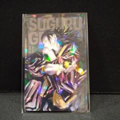 夏油傑　呪術廻戦　ホロクリアカード　応募者　匿名配送　限定