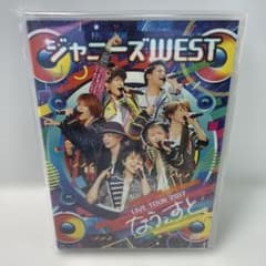 ジャニーズWEST「LIVE TOUR 2017 なうぇすと」 DVD2枚組 - メルカリ