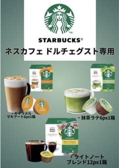 ネスカフェドルチェグスト専用 コーヒー3箱セット キャメルマキアート