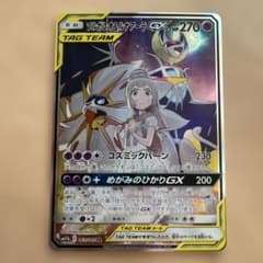 ソルガレオ&ルナアーラGX SR SM11b ドリームリーグ 063/049 - メルカリ