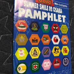 SUMMER SMILE 02 OSAKAパンフレットのサムネイル
