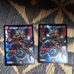デュエルマスターズのサムネイル