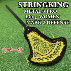 ラクロス STRINGKING METAL 3 PRO MARK 2 オフェンス