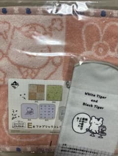 화이트 타이거와 블랙 타이거 이치 반 쿠지 E 상 2 점 세트