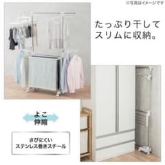 ハンガーラックのサムネイル