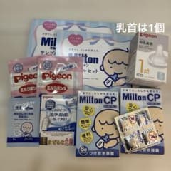 Pigeon 母乳実感 乳首 Sサイズ １個　ミルトン試供品のサムネイル