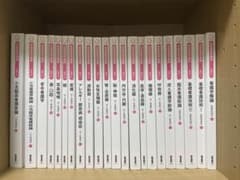 看護師　2021年版　医学書院　テキスト　30冊セットのサムネイル