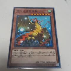遊戯王 霞の谷の巨神鳥のサムネイル