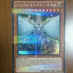 オネスティ・ネオスのサムネイル