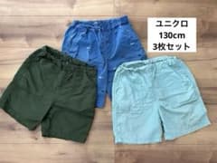 【最終値下げ】ユニクロ ハーフパンツ 3点セット キッズ 130cmのサムネイル