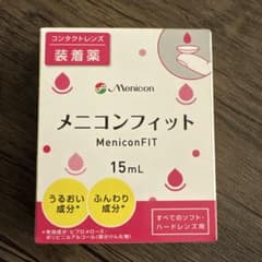 Menicon メニコンフィット15mLのサムネイル