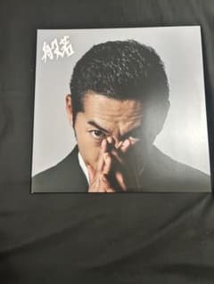 般若 LPレコード ベストアルバムのサムネイル
