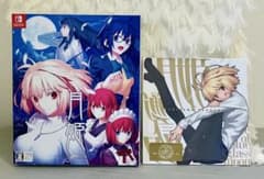 月姫 A piece of blue glass moon初回限定版Switch