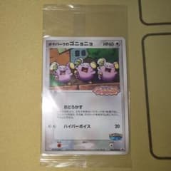 ポケパークのゴニョニョ プロモ 046/PCG-P - メルカリ