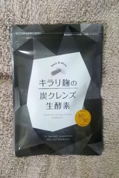 キラリ麹の炭クレンズ 生酵素 30粒のサムネイル