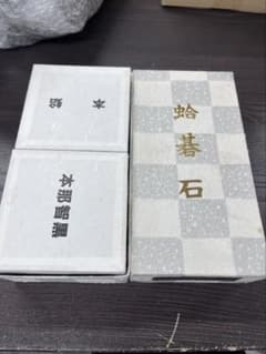 【美品】日向特製蛤碁石 雪印 37号 本那智黒 本蛤碁石 白181個 黒185個 日向特製 本蛤碁石 本那智黒 37号 雪印 181個ずつ - メルカリ