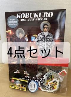 【新品 未開封 未使用】コブクロ 20周年 フィギュアのサムネイル