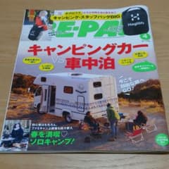 BE-PAL   2021年4月号のサムネイル