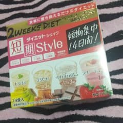 ♡短期スタイル♡ダイエットシェイク♡のサムネイル