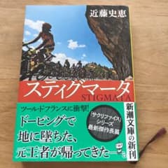 スティグマータのサムネイル