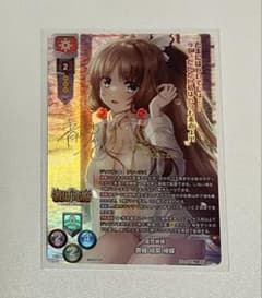 Lycee ネクストン 4.0 雷閃胡蝶 斎藤 結菜 帰蝶 SP サインカード