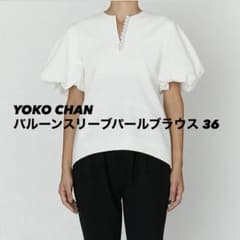 新品未使用　ヨーコチャン　バルーンスリーブパールブラウス　サイズ38 ネイビー YOKO CHAN - 新品未使用 ヨーコチャン バルーンスリーブパールブラウス