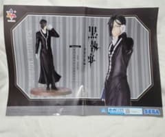 黒執事 寄宿学校編 Luminasta セバスチャン・ミカエリス ポスター