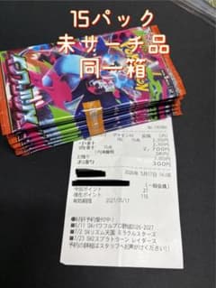 インフェルノＸ　15パック【同一箱】　　※未サーチ品のサムネイル