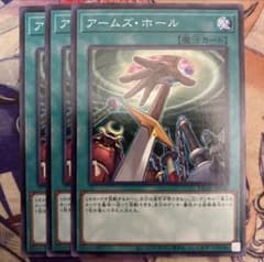 遊戯王 アームズ・ホール - メルカリ