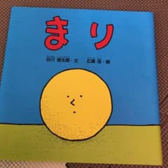 まりのサムネイル