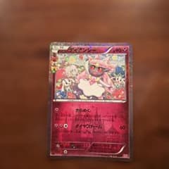 ディアンシー U CP3 ポケキュンコレクション 027/032 ディアンシー U CP3 ポケキュンコレクション 027/032 - メルカリ