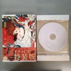 べな 第参巻 ドラマCD付き特装版のサムネイル