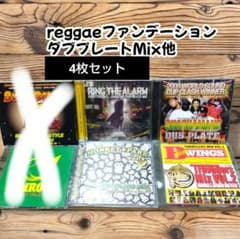 レゲエ CD 6枚セット BURN DOWN 15周年sweetsop他レア物 - メルカリ