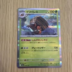 イワパレス MEGA ハイクラスパック MEGAドリームex エネルギーミラー…のサムネイル