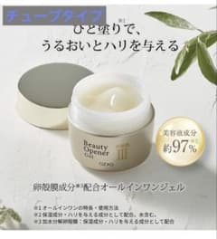 Beauty Opener Gel IIIのサムネイル