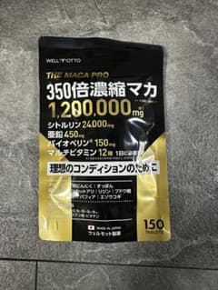 THE MACA PRO 350倍濃縮マカ 1,200,000mgのサムネイル