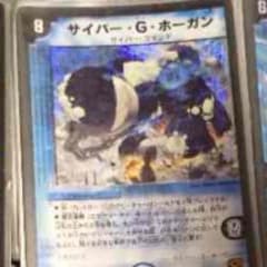 デュエマ 水のサムネイル