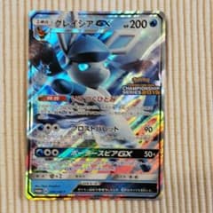 こちまる様専用！ポケモンカード グレイシアGX　プロモのサムネイル