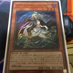 トワイライトロードシャーマンルミナス スーパーのサムネイル