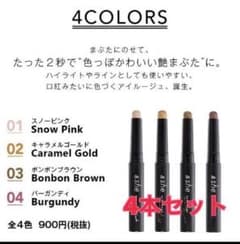 残り1セット 格安 ＆sheアイシャドウ 4本セットのサムネイル