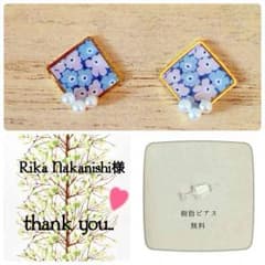 Rika Nakanishi様♡専用のサムネイル