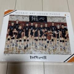ハイキュー モザイクアートパズル - メルカリ