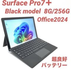【超美品・人気機種】 Surface Pro7 8G/128G Office 楽天市場】surface pro 7 8gb 128gbの通販